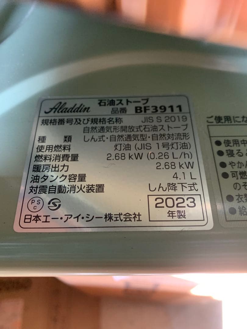 【ほぼ新品】アラジン ブルーフレーム BF3911(G)