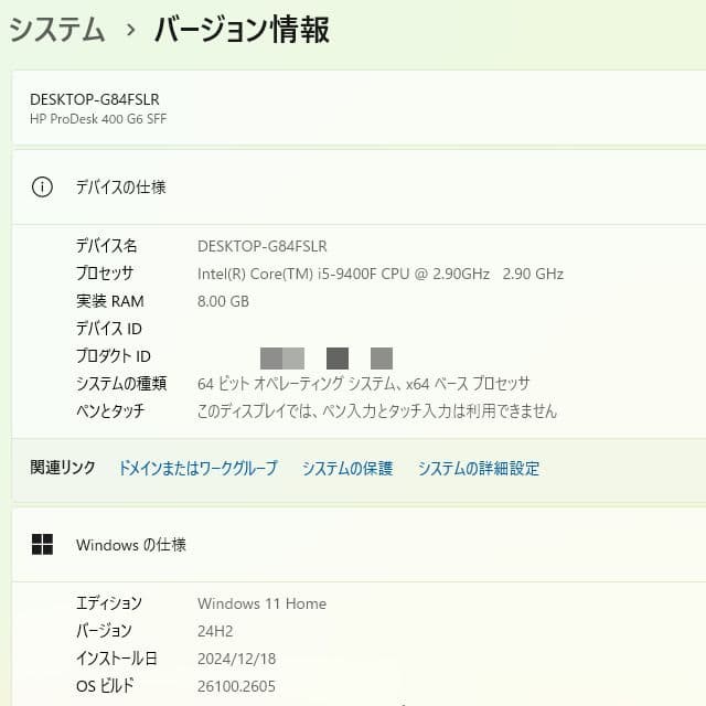 HP スリムデスクトップPC i5-9400F Windows11
