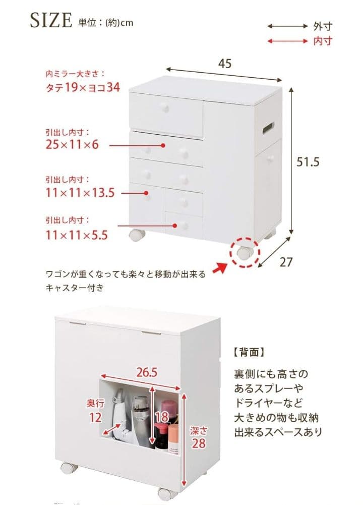 萩原 コスメワゴン 鏡台 コスメボックス ドレッサー ホワイト つ83