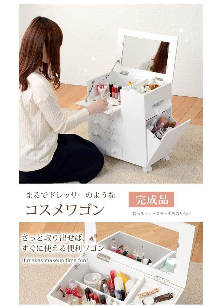 萩原 コスメワゴン 鏡台 コスメボックス ドレッサー ホワイト つ83