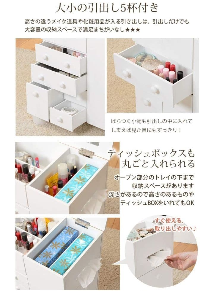 萩原 コスメワゴン 鏡台 コスメボックス ドレッサー ホワイト つ83