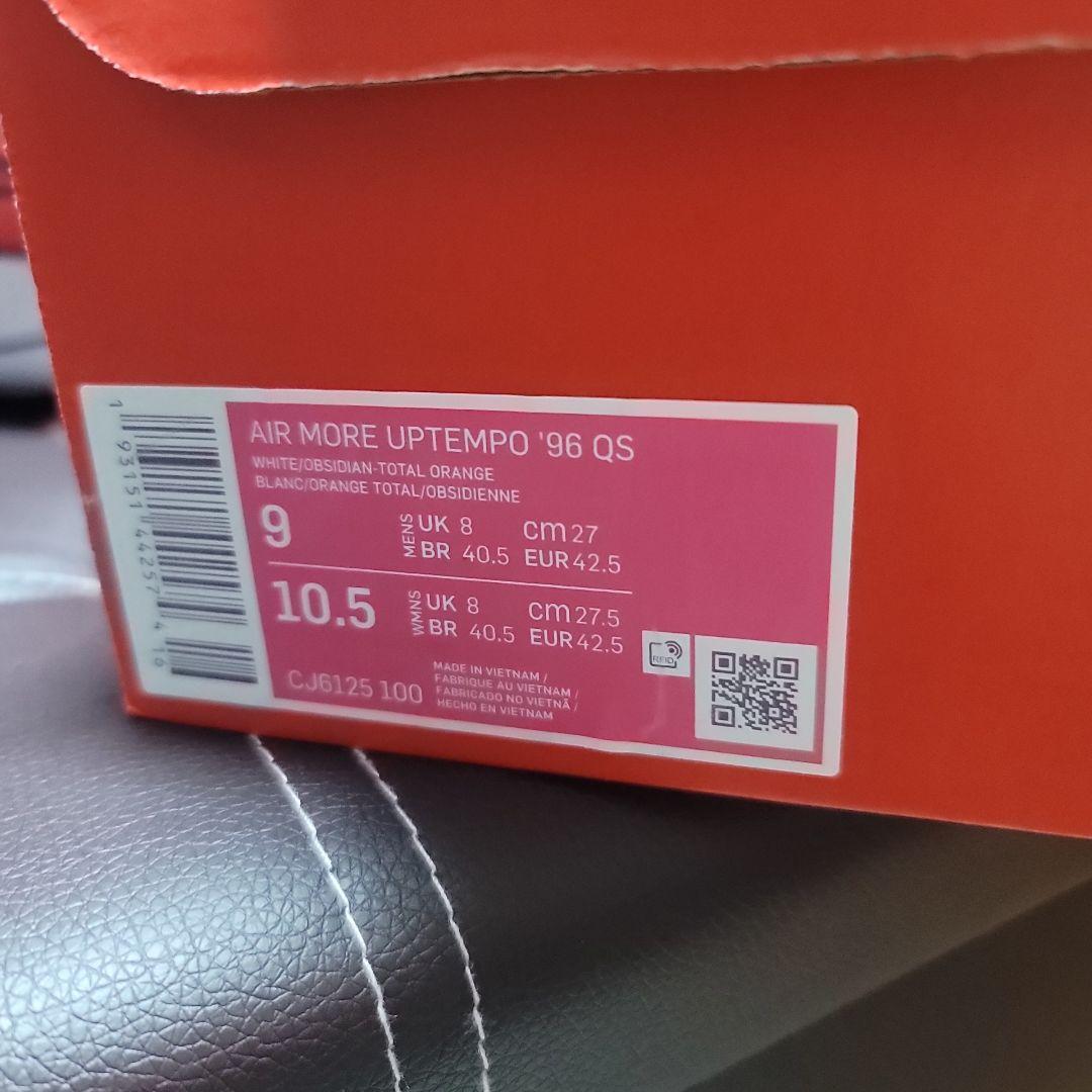 ナイキ　モアアップテンポ　デニム　27センチ