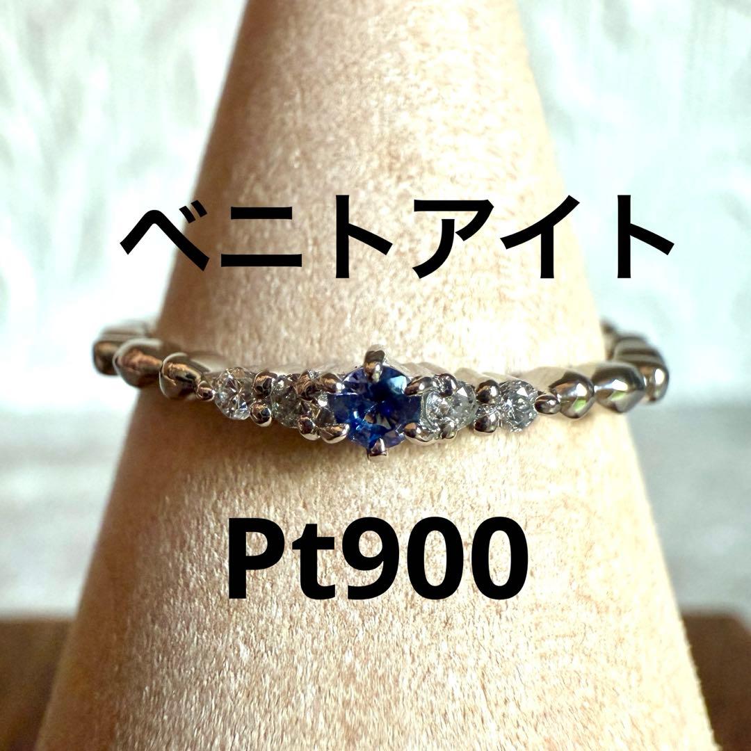 【鑑別カード付】ベニトアイト ダイヤモンド プラチナ リング 天然石 約9号