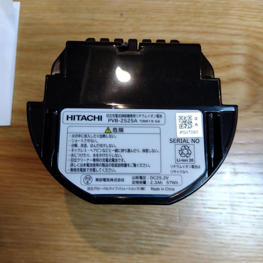 HITACHI 充電式電池 PVB-2525A