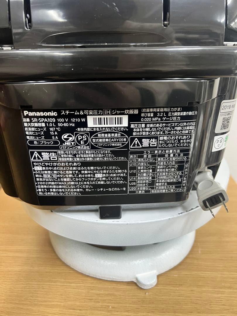 Panasonic IH スチーム＆可変圧力 SR-SPA109 2019年製
