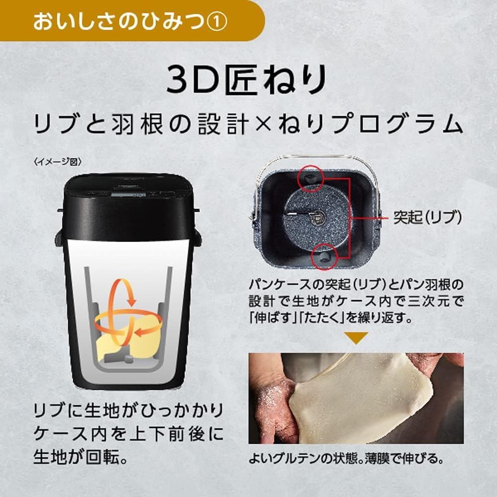 [美品/25年4月購入]パナソニック SD-MT4-W ホームベーカリー