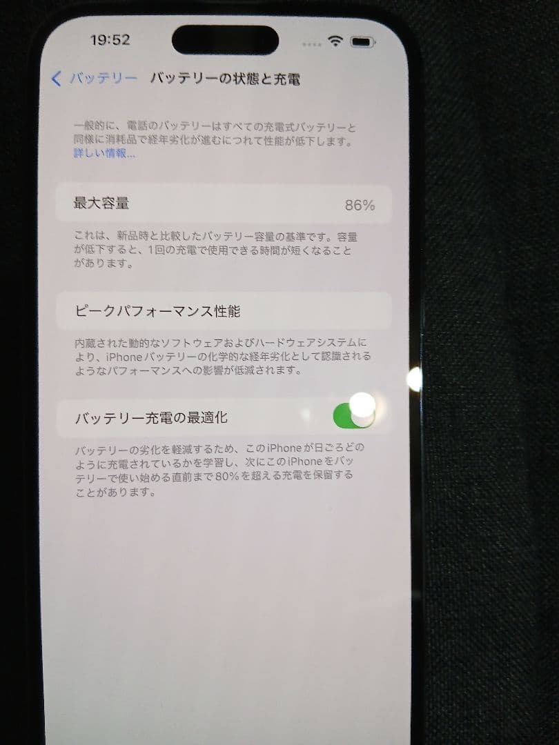 iPhone14ProMAX　128GB美品