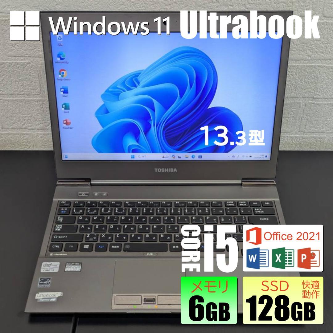 【電池優良】dynabook / ノートパソコン / Win11 /オフィス付