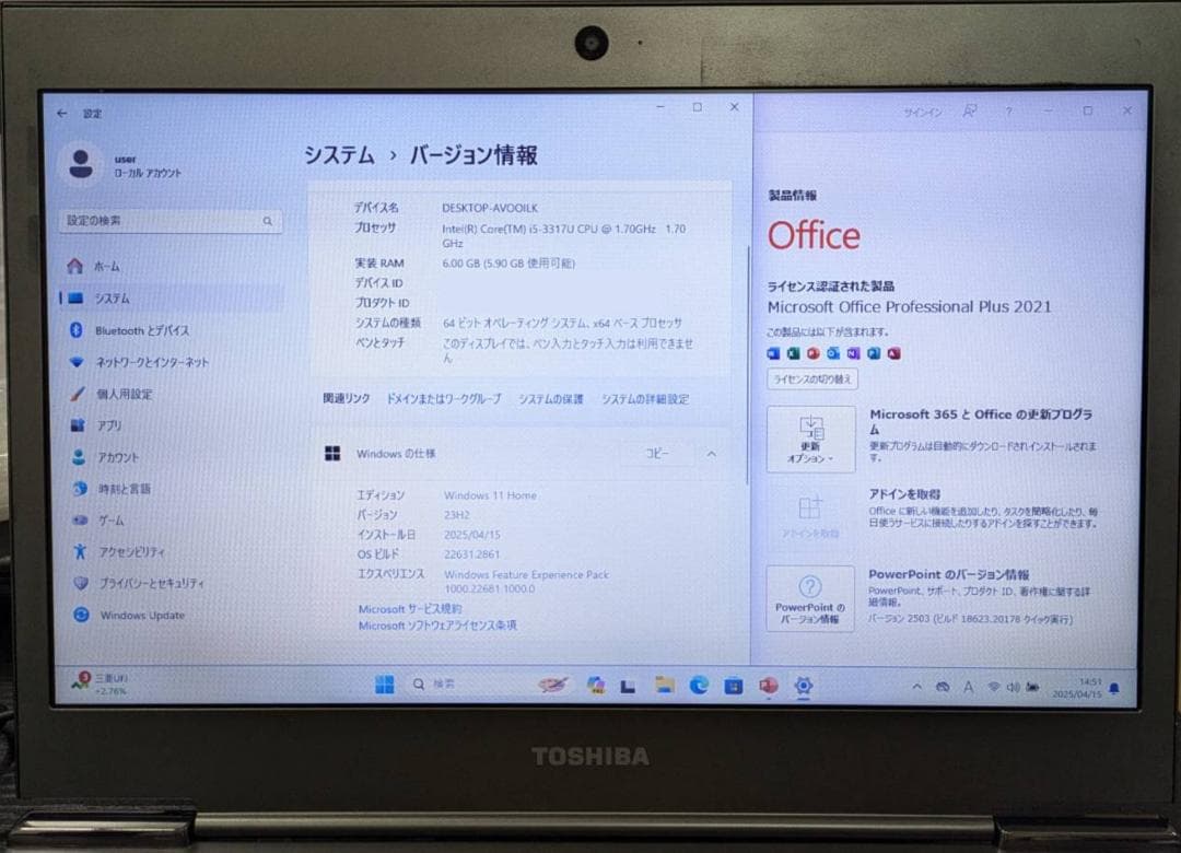 【電池優良】dynabook / ノートパソコン / Win11 /オフィス付