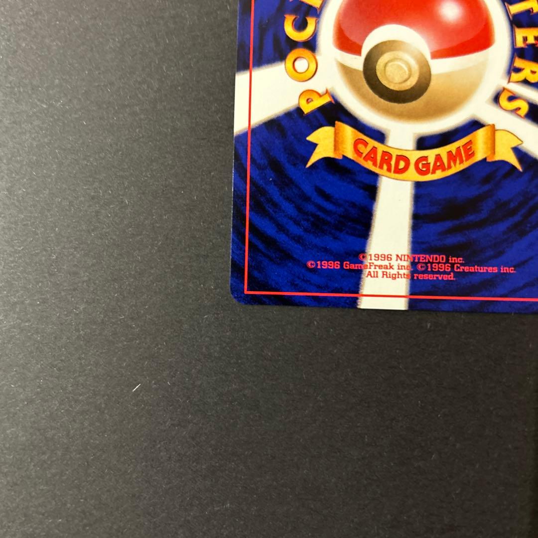 わるいゲンガー　ポケモンカード　旧裏