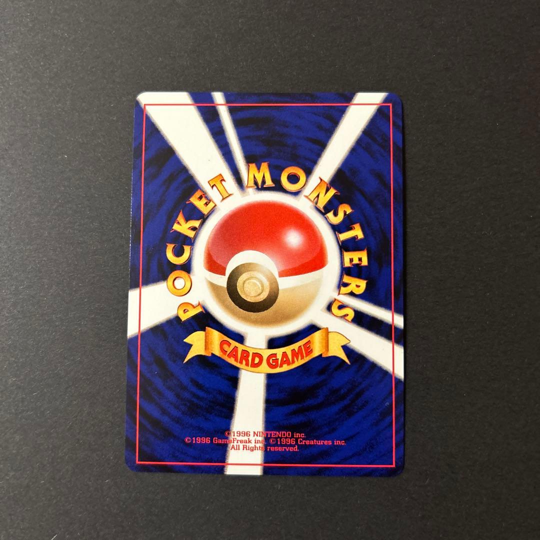 わるいゲンガー　ポケモンカード　旧裏