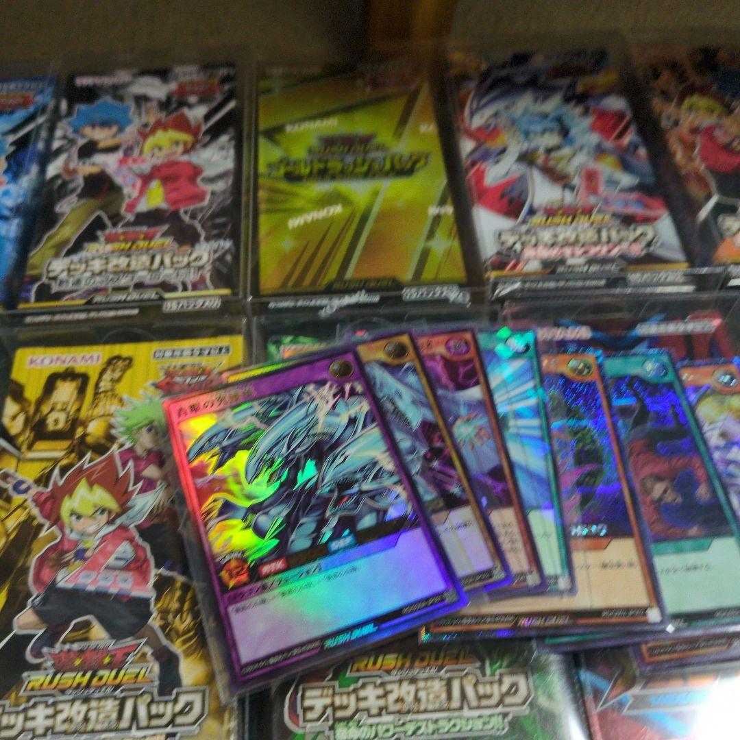 遊戯王ラッシュディエルまとめ売り