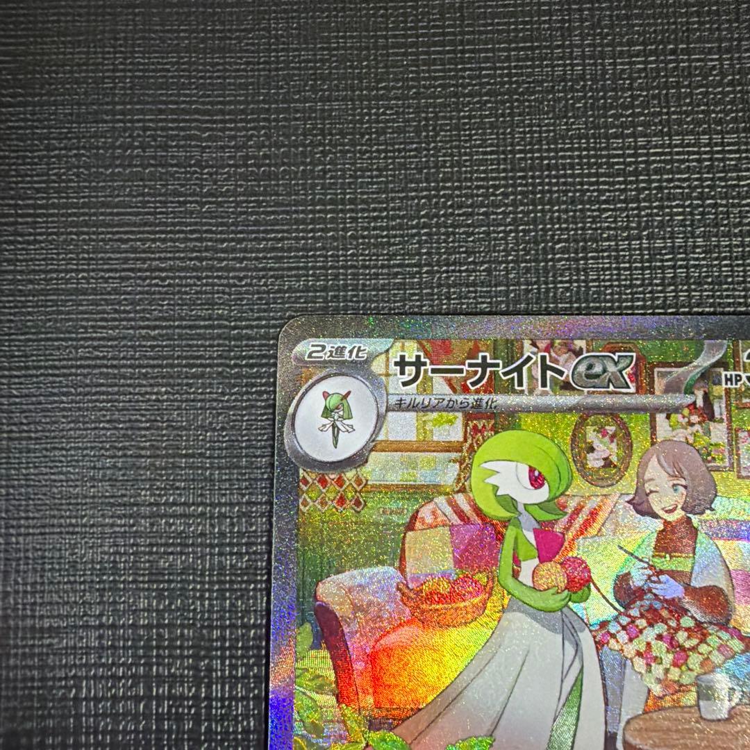 本日限定価格！【美品】サーナイトex SAR SV1S スカーレット