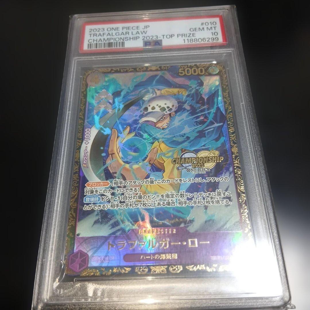 最終値下げ売れなかったら削除しますトラファルガー・ロー2023