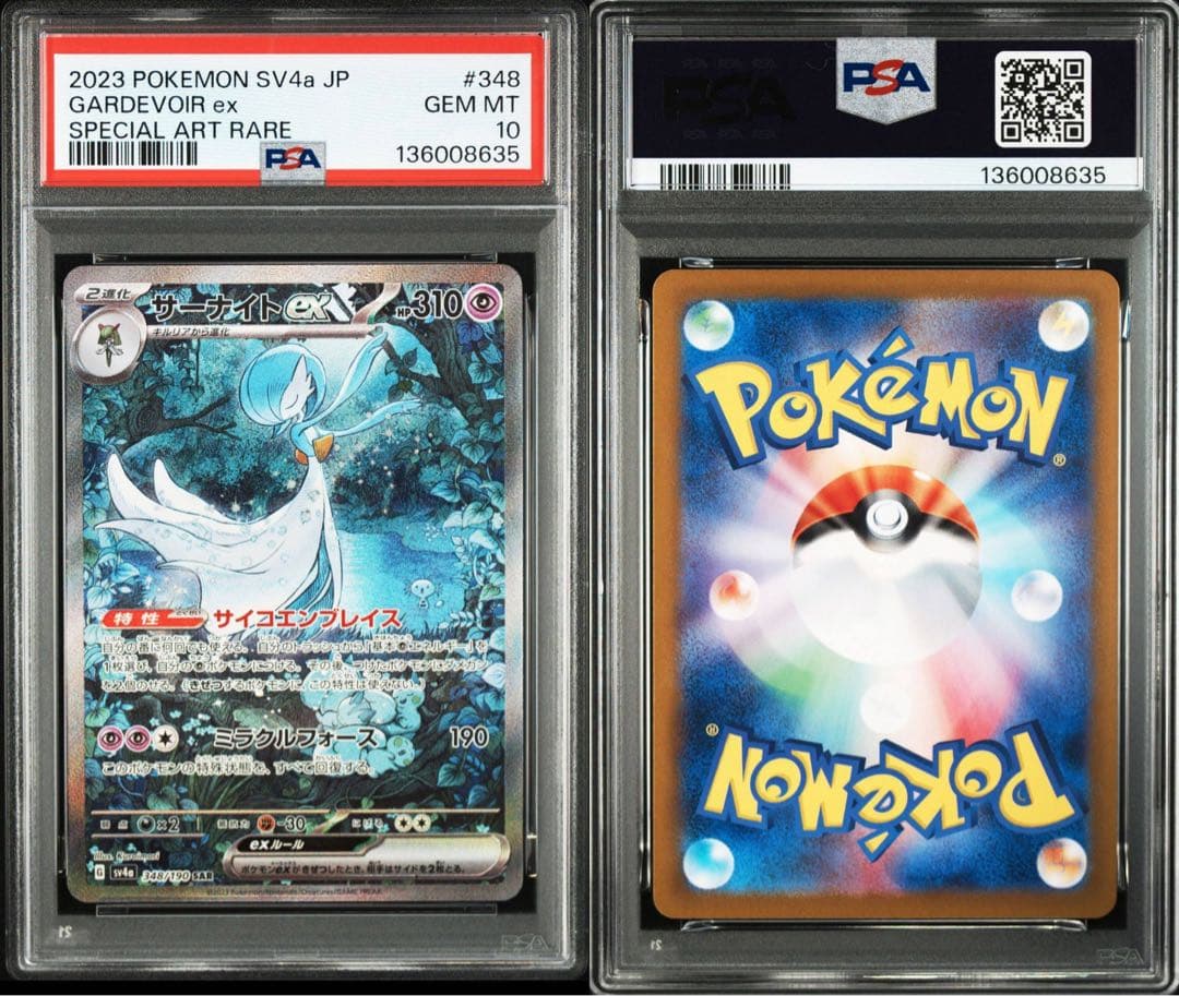 【PSA10】サーナイトex SAR シャイニートレジャーex ポケカ