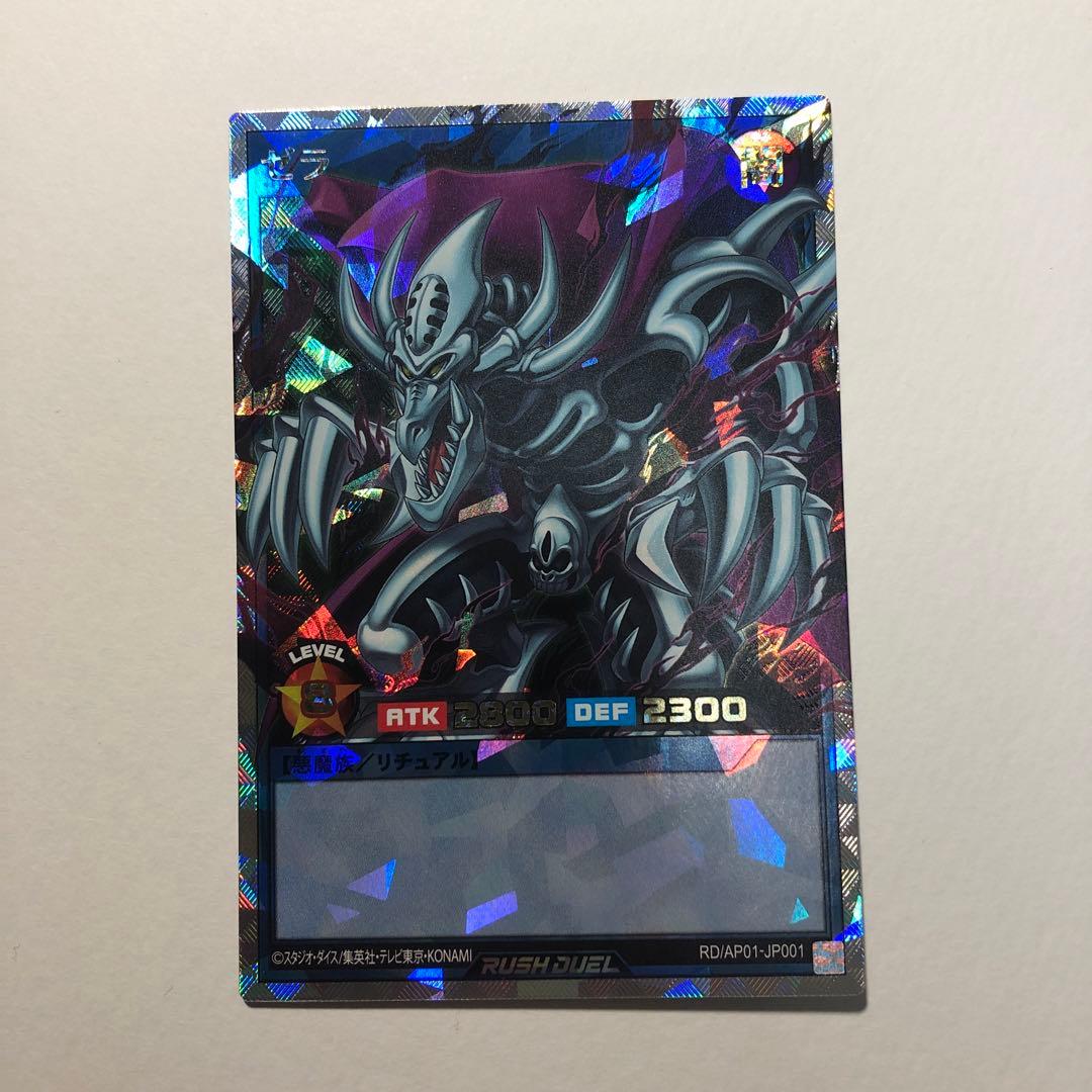 ゼラ　オーバーラッシュレア