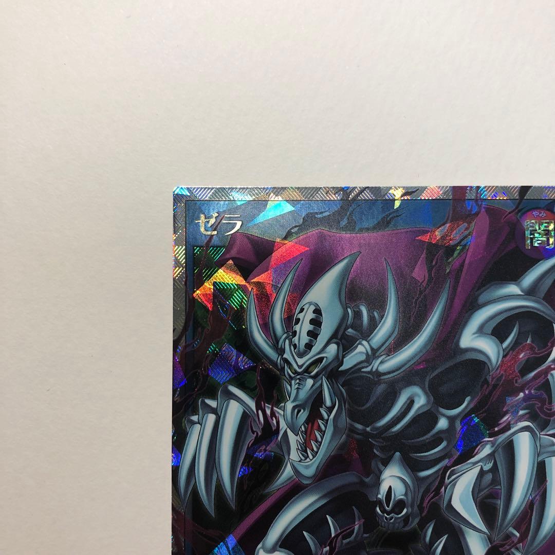 ゼラ　オーバーラッシュレア