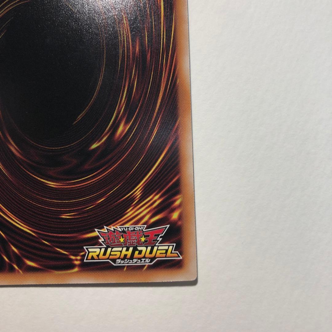 ゼラ　オーバーラッシュレア