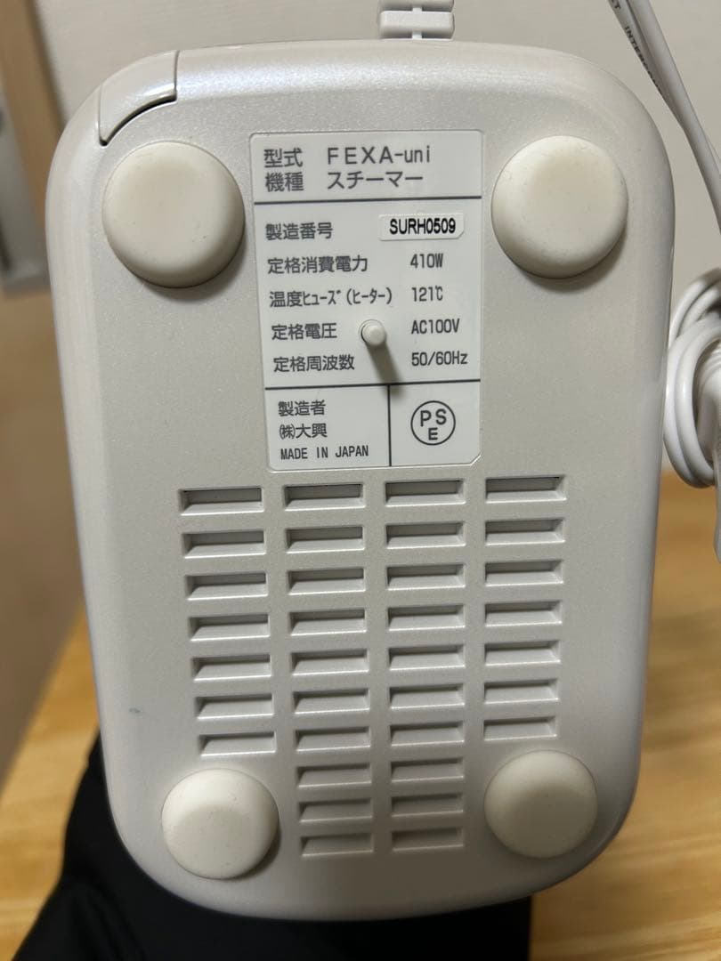 ホメオスタイル　スチーマー