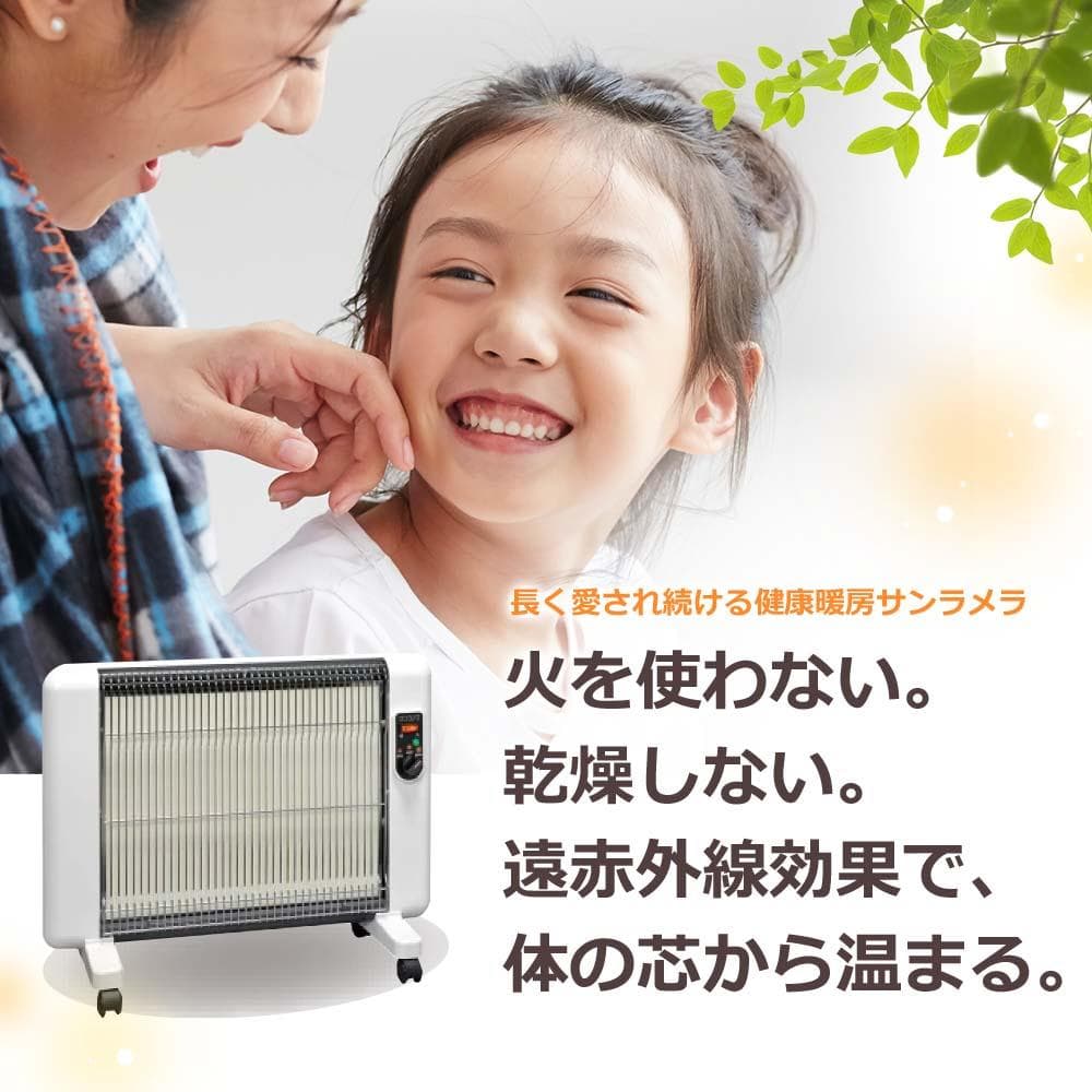 ✨値下げ✨サンラメラ600型 遠赤外線セラミックパネルヒーター 400／600W