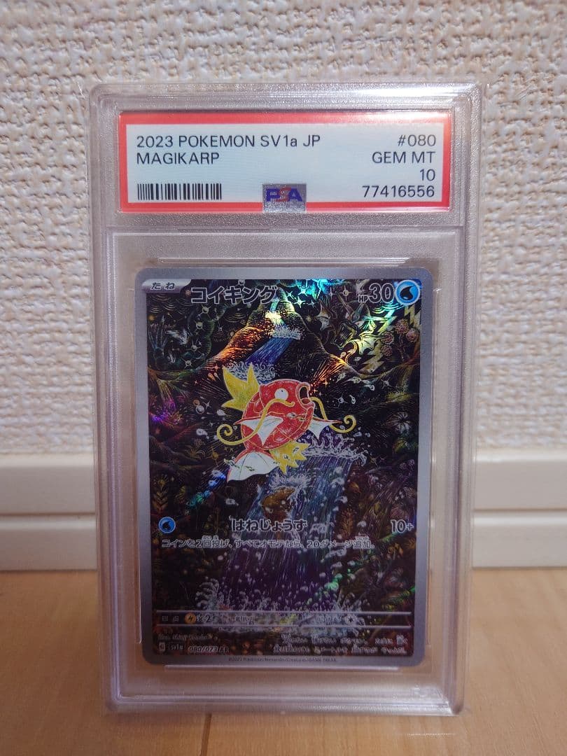 コイキング AR PSA10 25thひかるコイキング カメックス 3枚セット