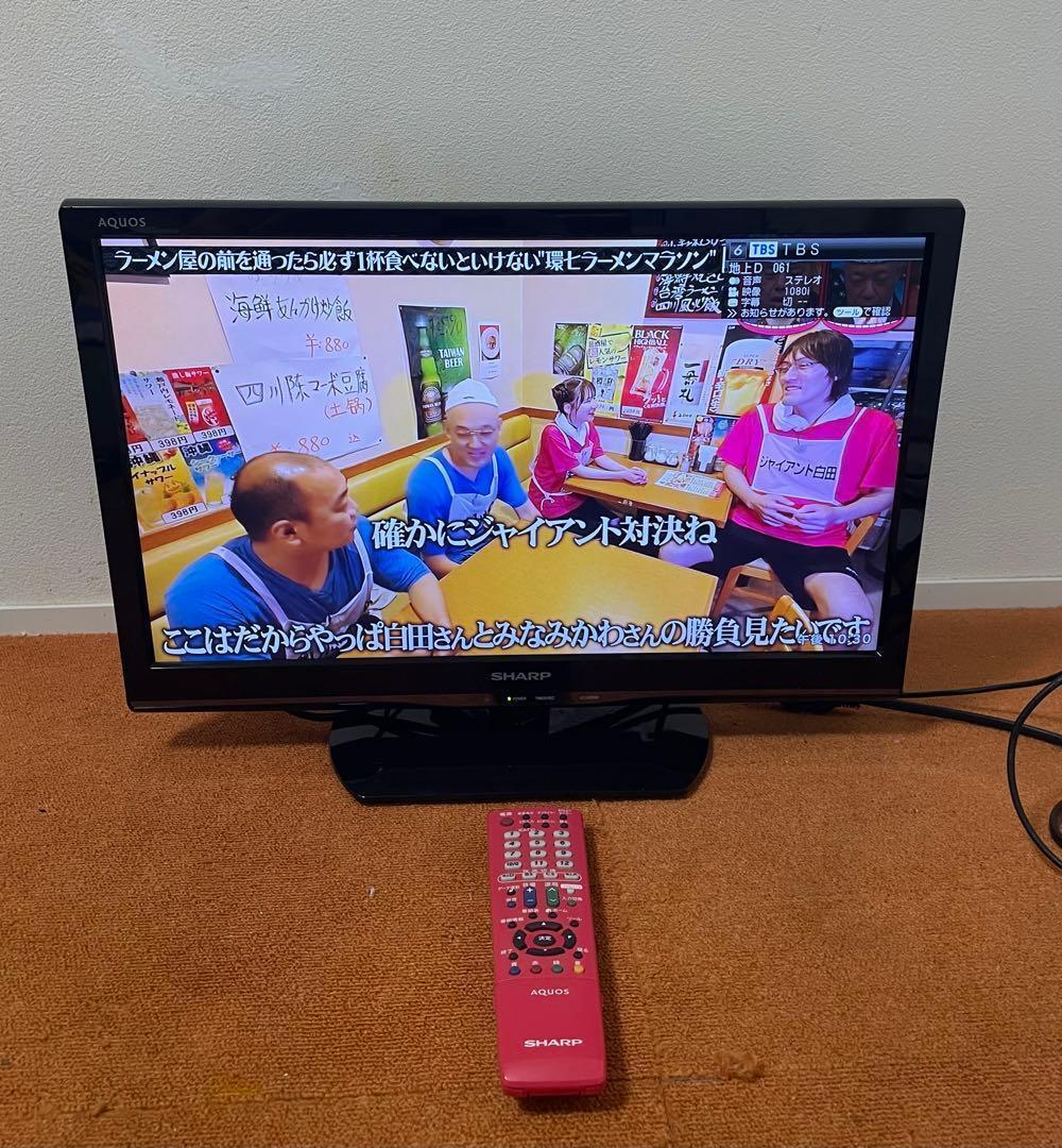 シャープ 液晶テレビ 22V型 AQUOS LC-22K90 フルハイビジョン