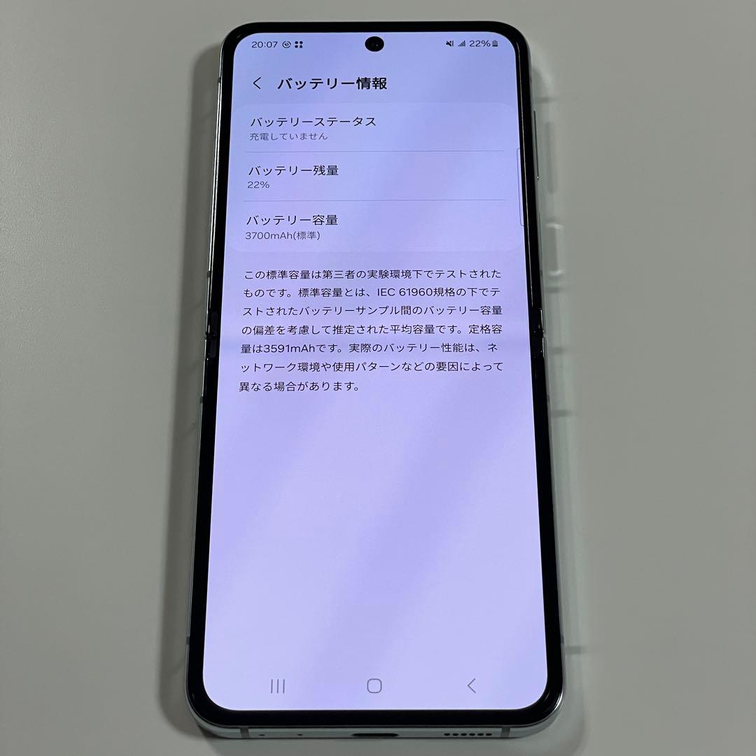 Samsung Galaxy Z Flip5 256GB ミント　SIMフリー
