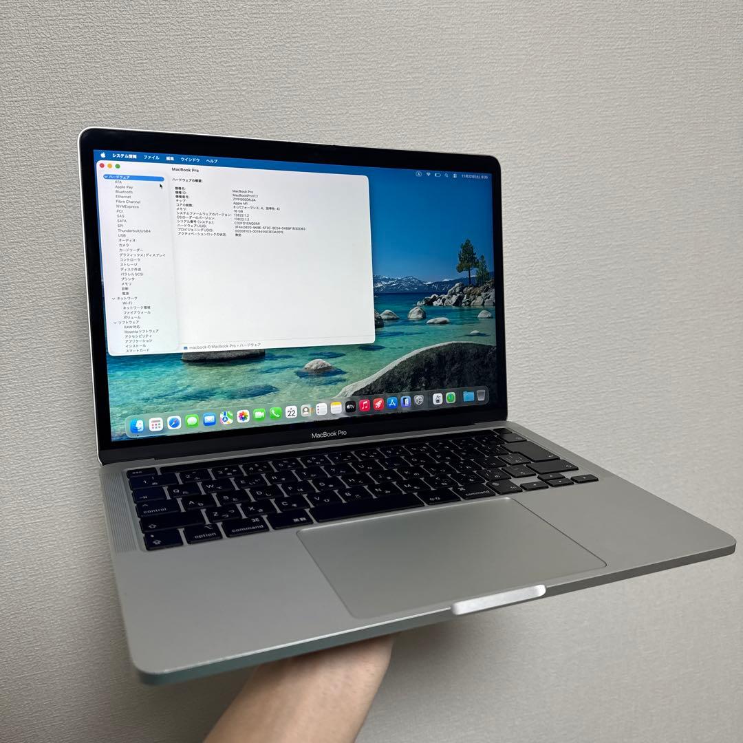 MacBook Pro M1 13インチ シルバー