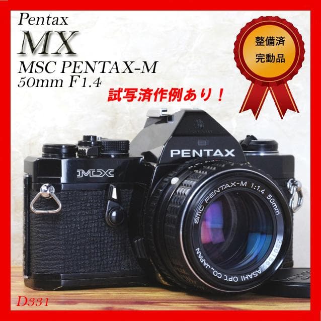 【整備済完動】PENTAX MX 黒/SMC PENTAX 50mm F1.4