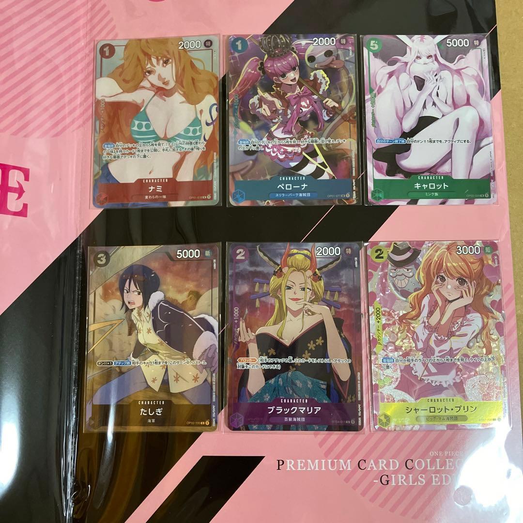 ワンピースカード ガールズエディション 未開封