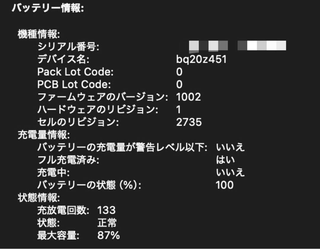 【本日値下げ中】MacBookAir M1 2020(16/512GB)アクセ付