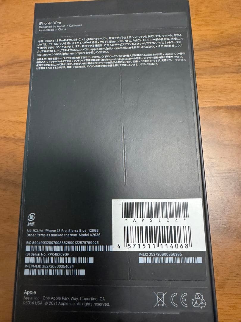 iPhone13pro シエラブルー　128GB