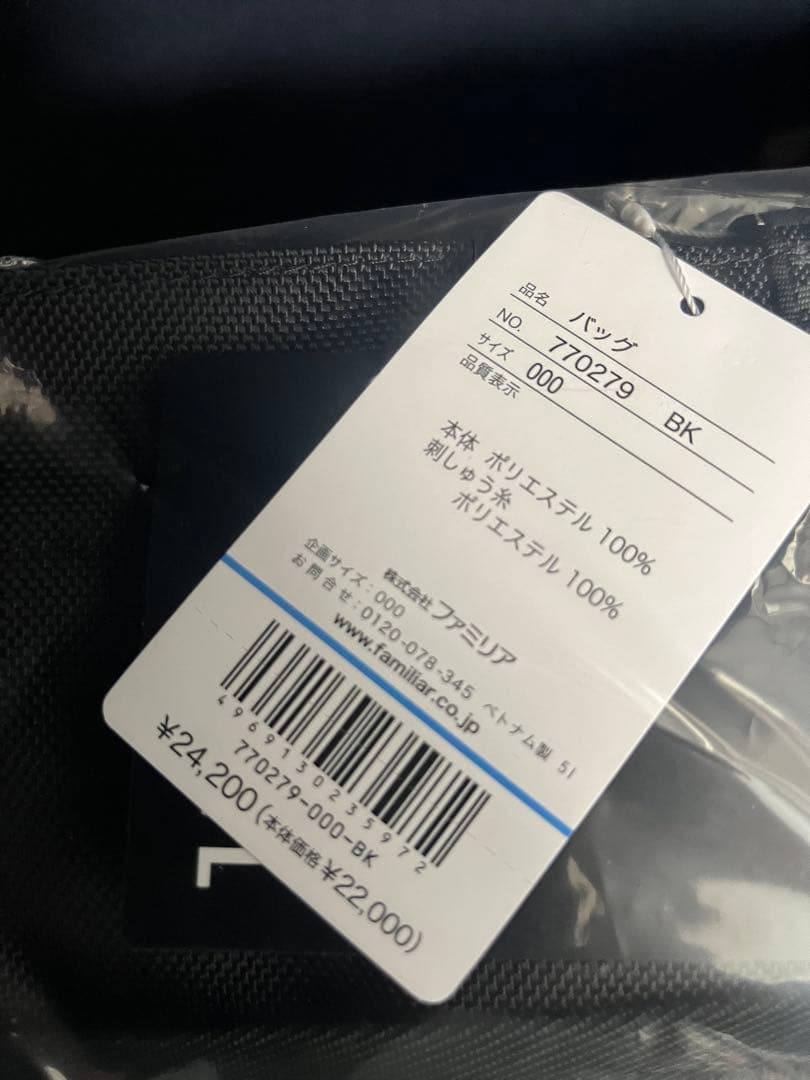 NEW ERA ファミリア　トートバッグ