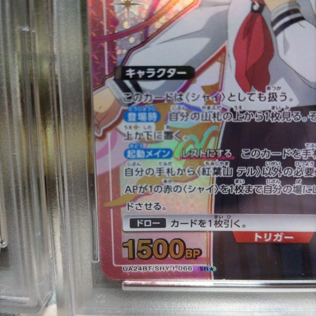 ユニオンアリーナ　シャイ