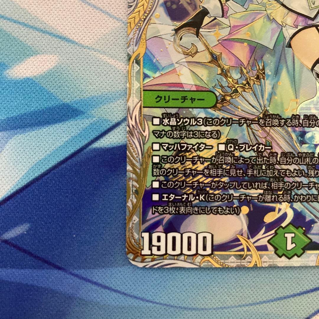 デュエルマスターズ 「戦鬼」の頂天 ベートーベン 金トレジャー