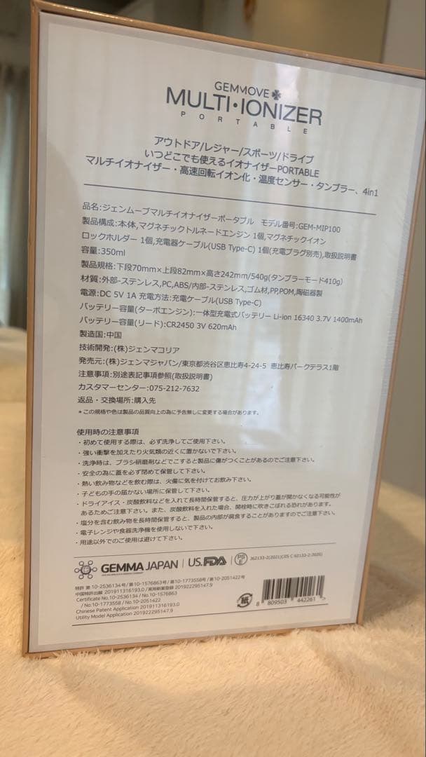 その他 GEMMOVE MULTI IONIZER