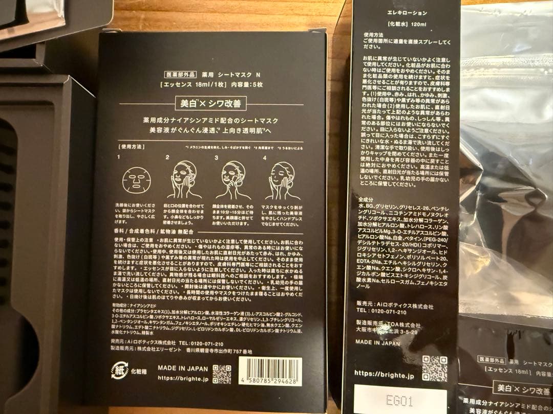 Brighte ELEKI BRUSH+＋ELEKI COMB エレキブラシ