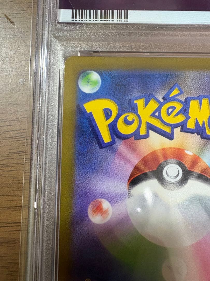 ふ*み様 コイキング AR SV1a トリプレットビート 080/073 PSA