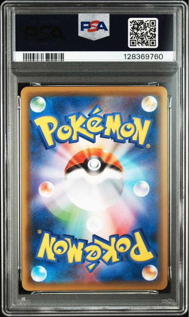 救助隊DXのピカチュウ プロモ 036/S-P 【PSA9】