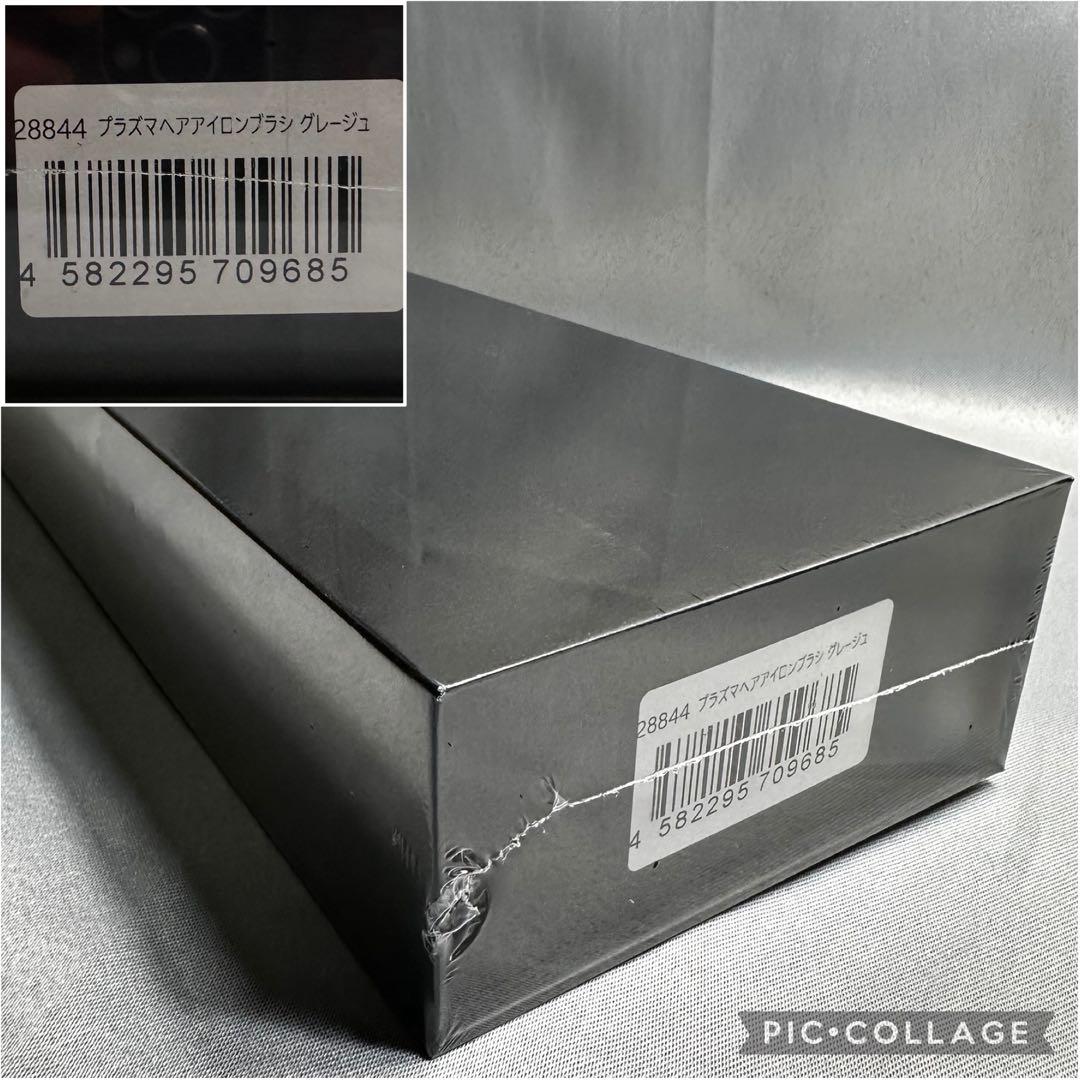 【新品/未使用】Lupilina(R) ヒートブラシ ヘアアイロン グレージュ