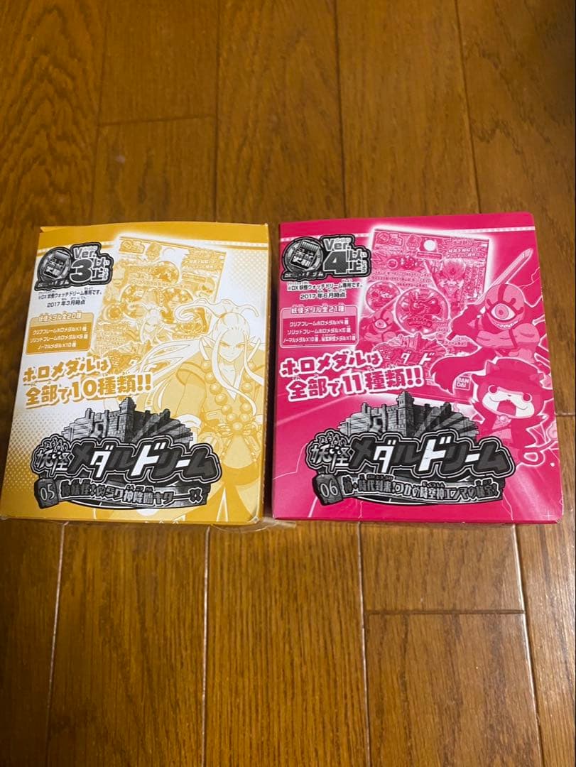 妖怪ウォッチメダルドリーム 未開封ボックス 2つセット