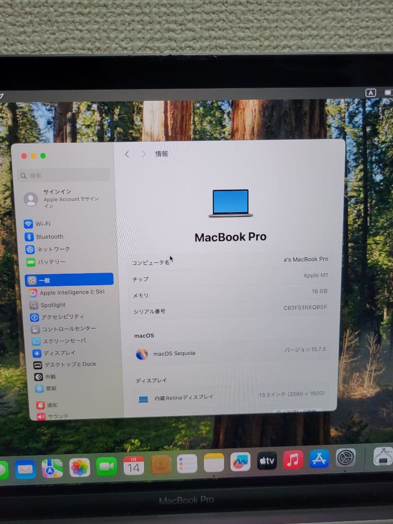MacBook本体 Macbook Pro 2020 M1 16GB/1TB