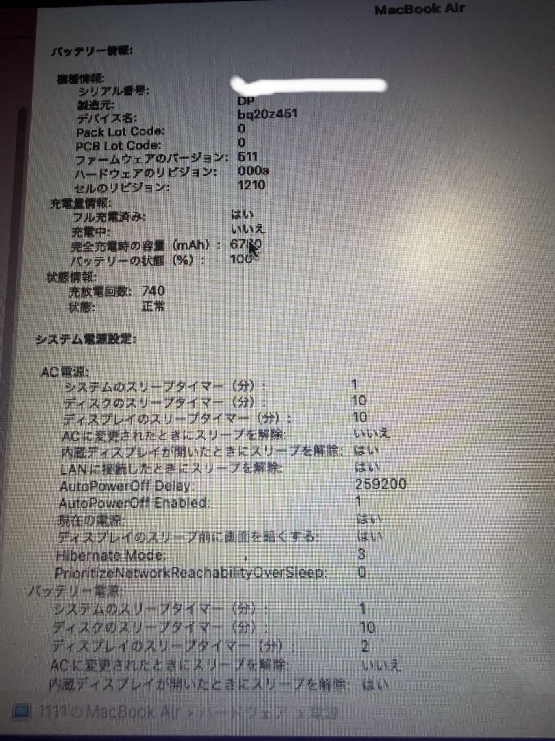 Apple MacBook Air シルバー　2015