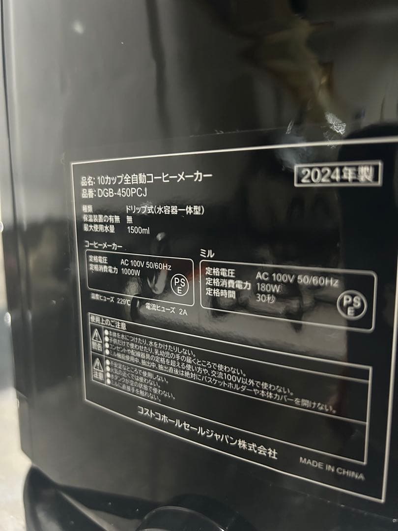 Cuisinart 全自動コーヒーメーカー