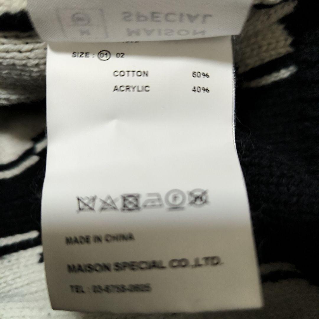 美品✨MAISON SPECIAL★オーバーサイズ/フリンジ/立体ゼブラ/ニット