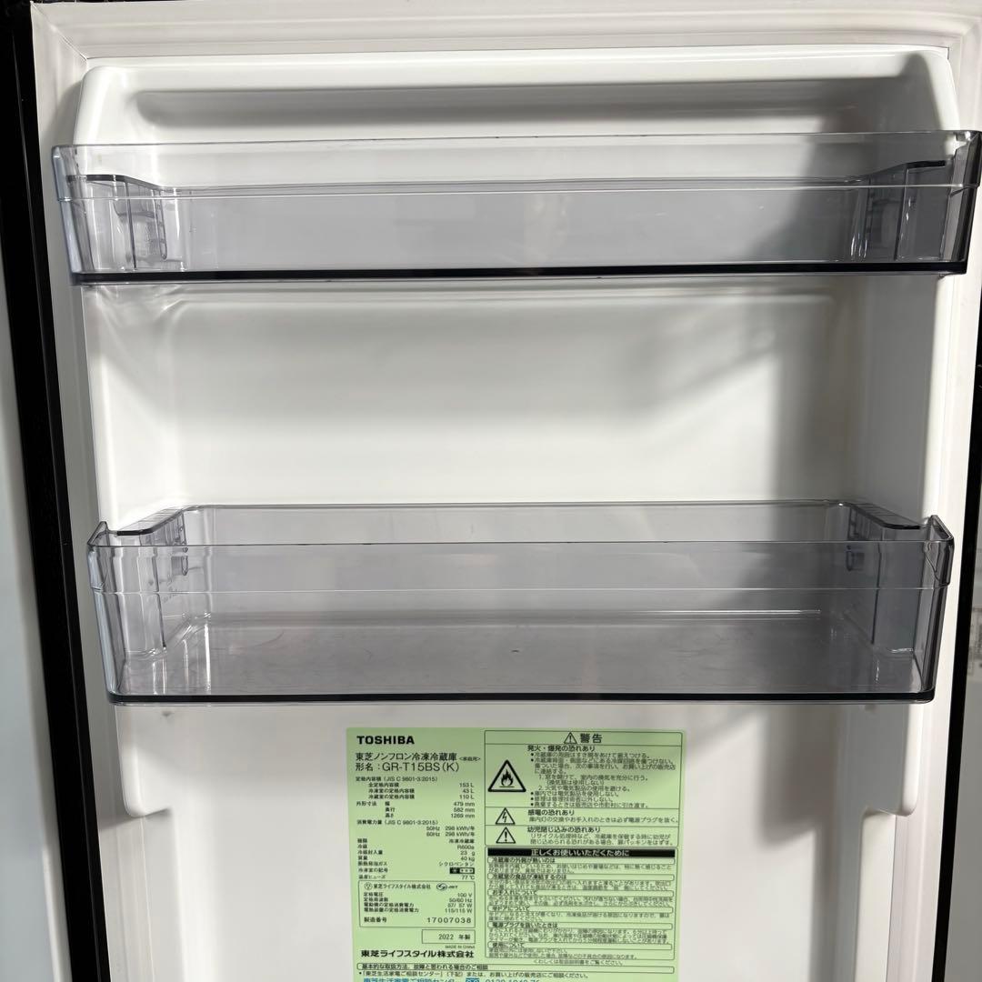 2022年製 冷蔵庫 一人暮らし 単身用 小型 3ヶ月保証 送料無料 東芝