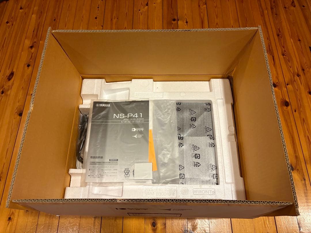YAMAHA NS-P41 5.1chスピーカーシステム