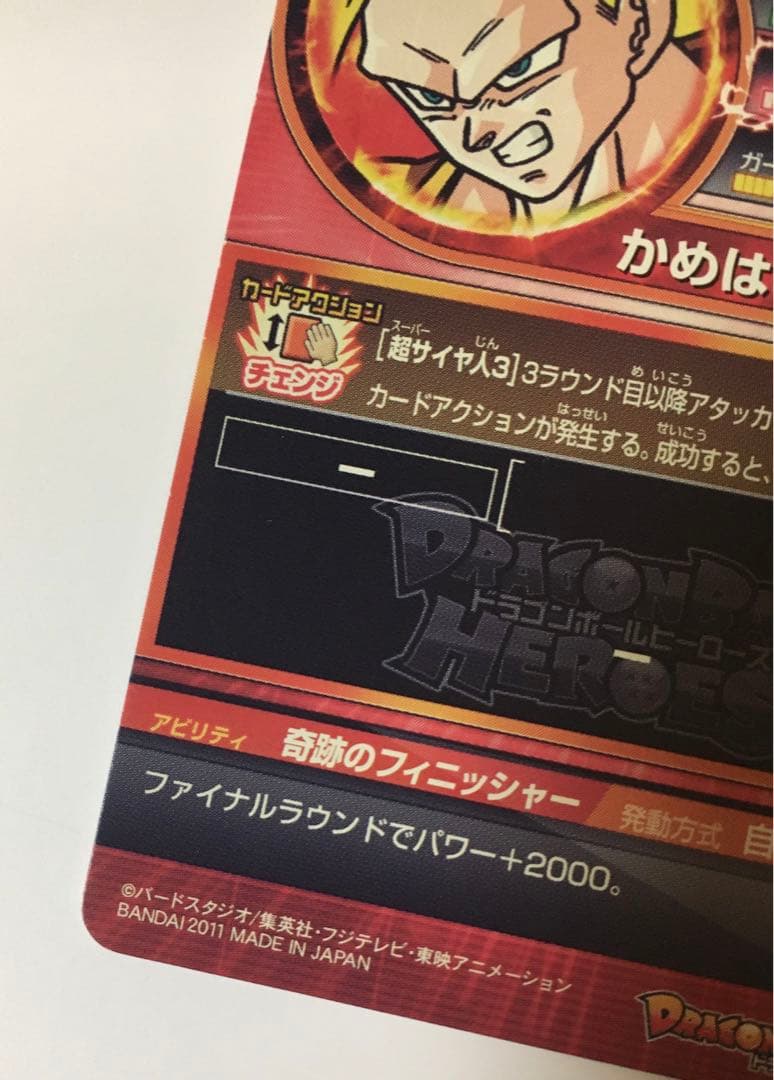 ドラゴンボール ヒーローズ セット売り