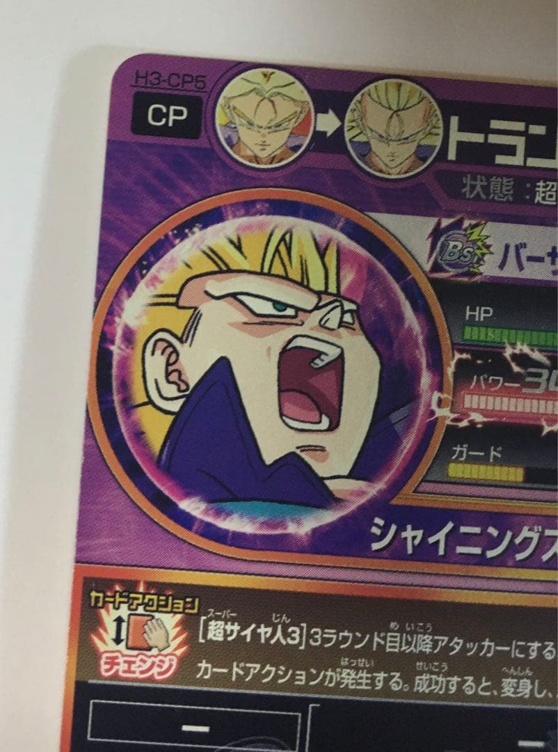 ドラゴンボール ヒーローズ セット売り