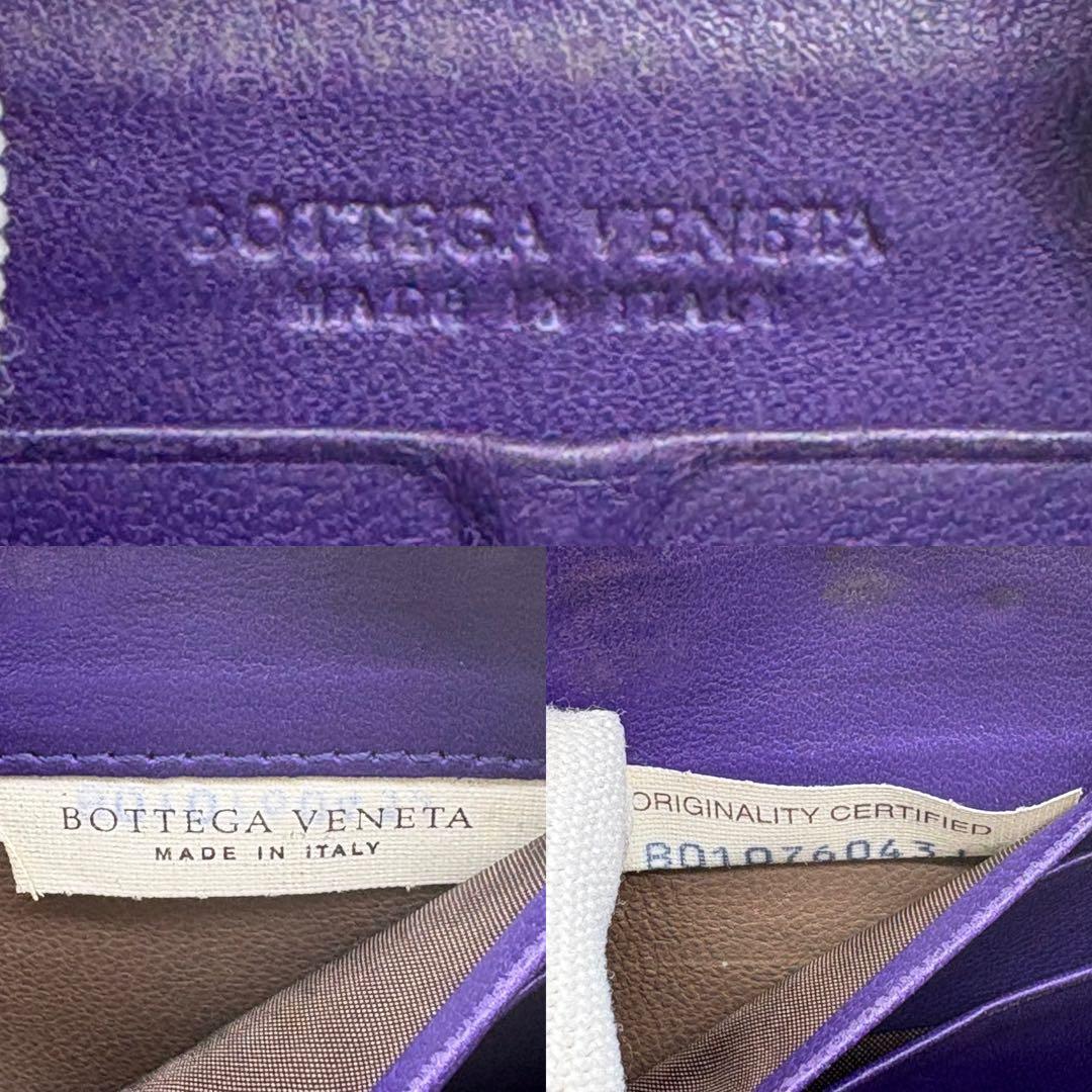 【極美品】ボッテガヴェネタ レザー 長財布 イントレチャート 編み込み ブラック